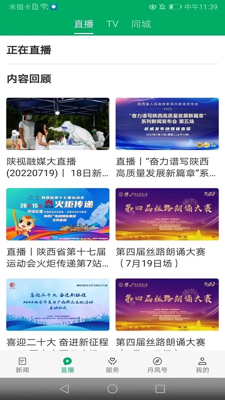 爱丹凤