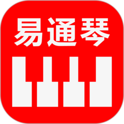 易通琴吧