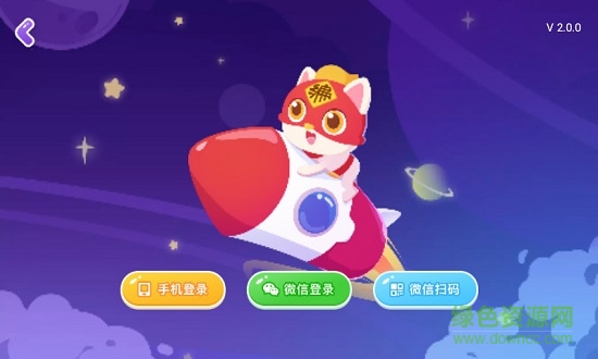 小火箭幼儿园