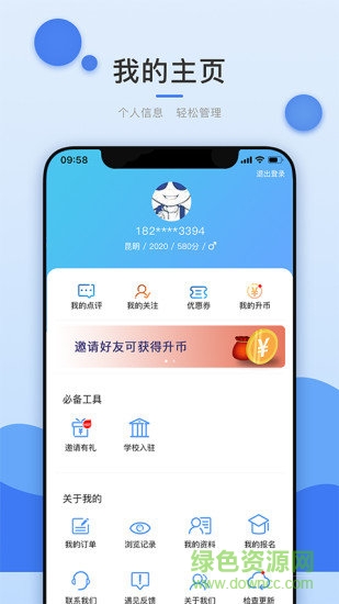 选校升 选校升