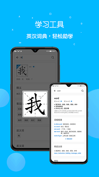 课本点读通 课本点读通