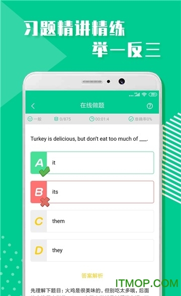 小学英语学习最新官网版