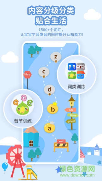 朗朗学说话老师端