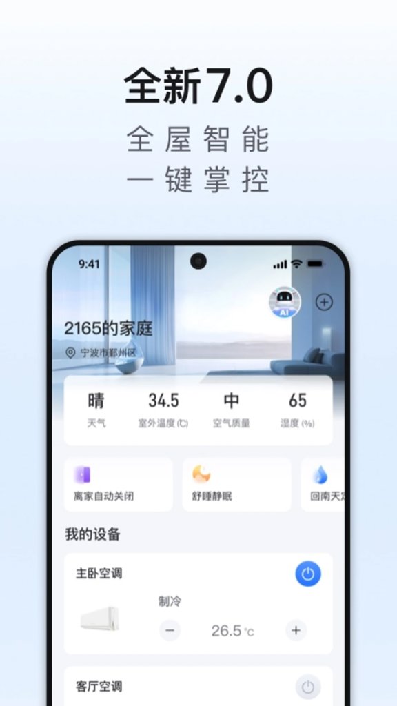 奥克斯A+