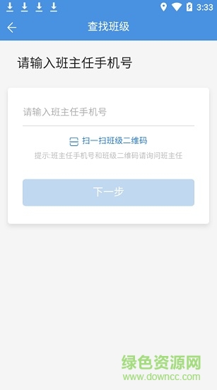 粤教翔云应用平台