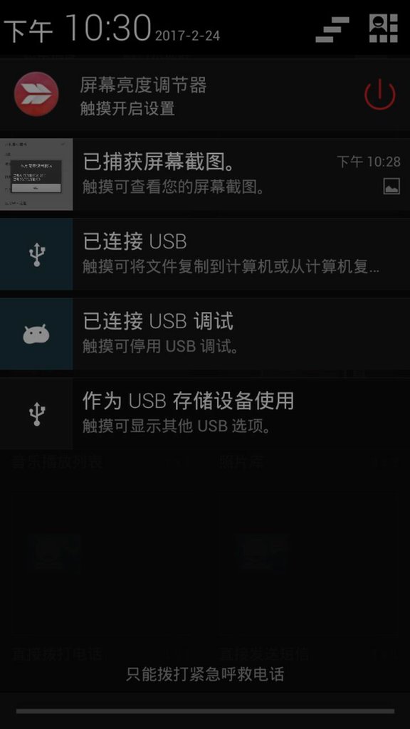 屏幕亮度调节最暗软件