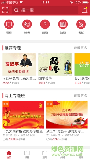 管院在线 管院在线