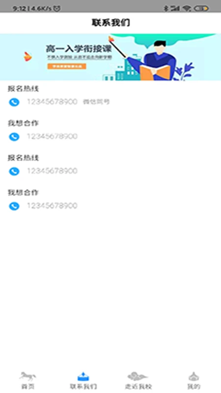 建校软件 建校软件