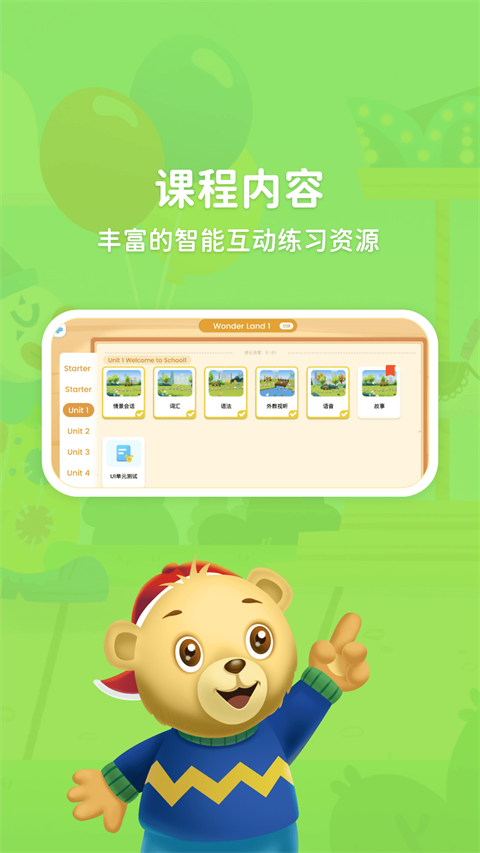 走向未来 走向未来