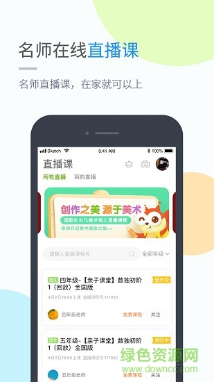 苏科优学