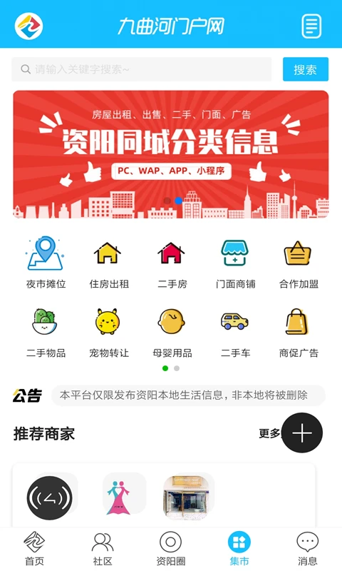 九曲河门户网