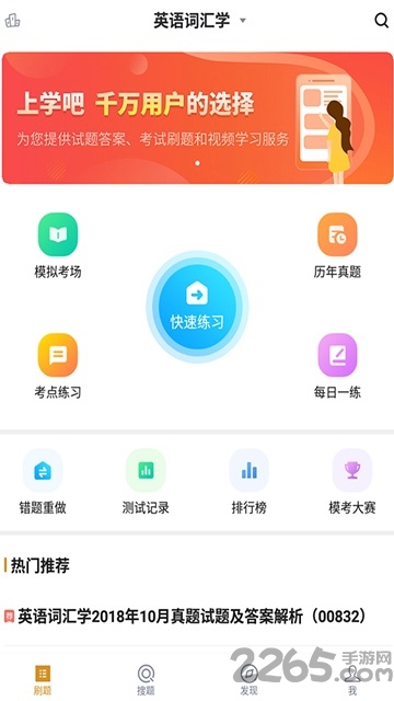 英语专业自考 英语专业自考