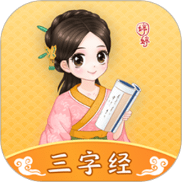 婷婷三字经