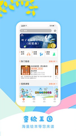 童绘王国