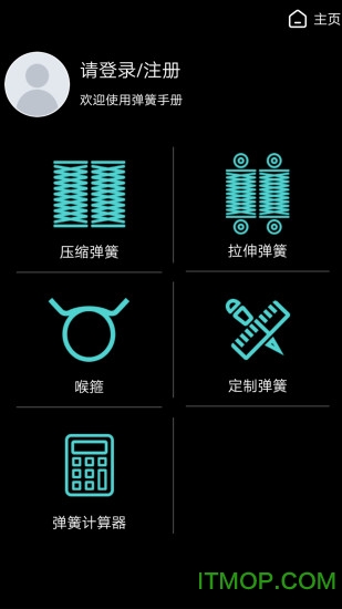 弹簧手册 弹簧手册