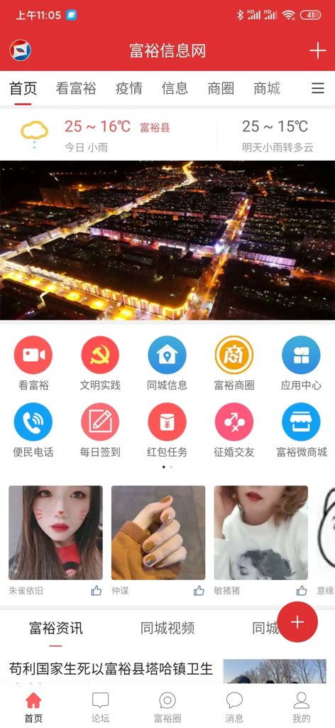 富裕信息网 富裕信息网
