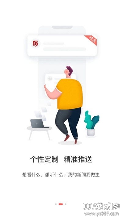 石家庄日报 石家庄日报