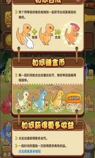 全民养龙红包版 全民养龙红包版