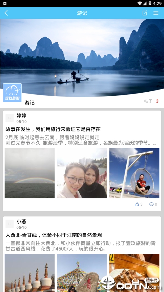 壹玖旅游 壹玖旅游