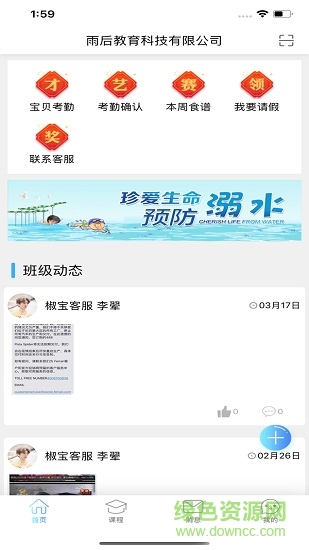 椒宝园丁版