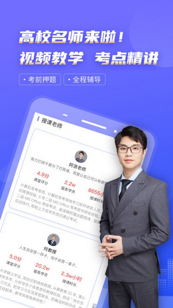 计算机等考宝典手机版 计算机等考宝典手机版