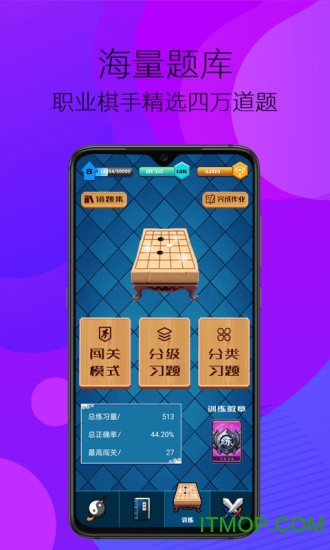 佩棋围棋 佩棋围棋