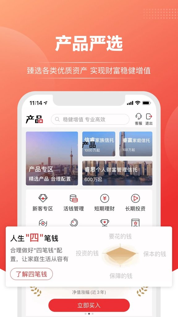 上海信托软件2026最新