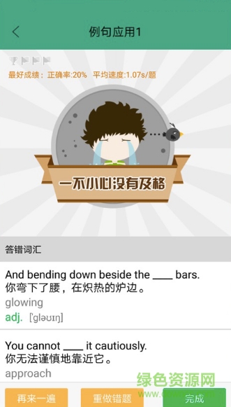 一研为定