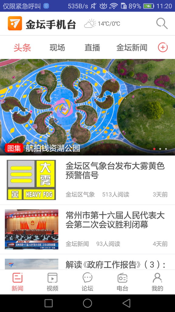 金坛手机台 金坛手机台
