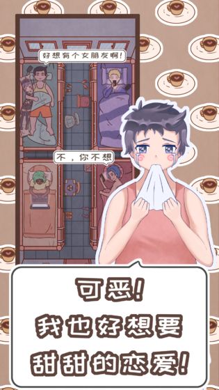 恋爱的酸甜苦辣 恋爱的酸甜苦辣