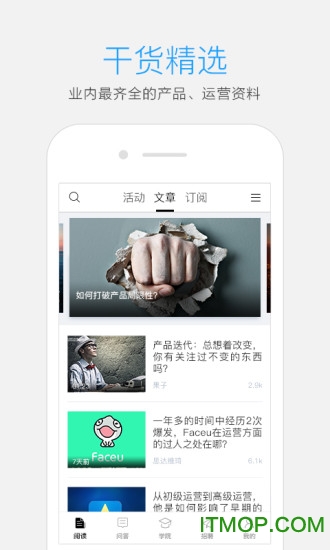产品经理