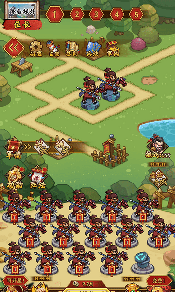 三国之点兵点将 三国之点兵点将