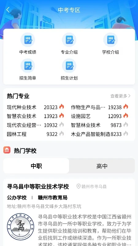 赣州通