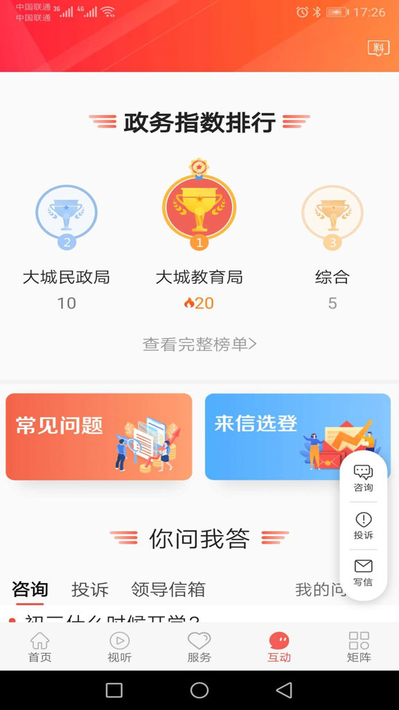 冀云大城 冀云大城
