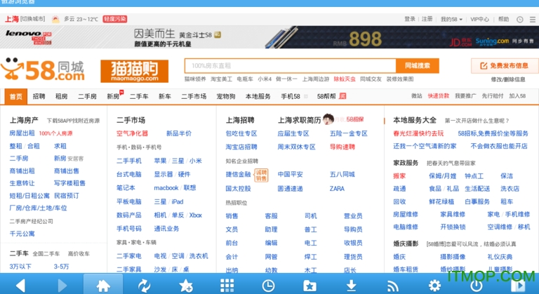 傲游浏览器tv版 傲游浏览器tv版