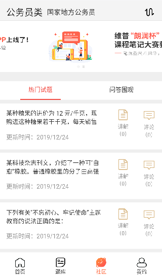 维普考试