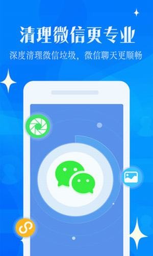 强力一键清理大师最新版 强力一键清理大师最新版