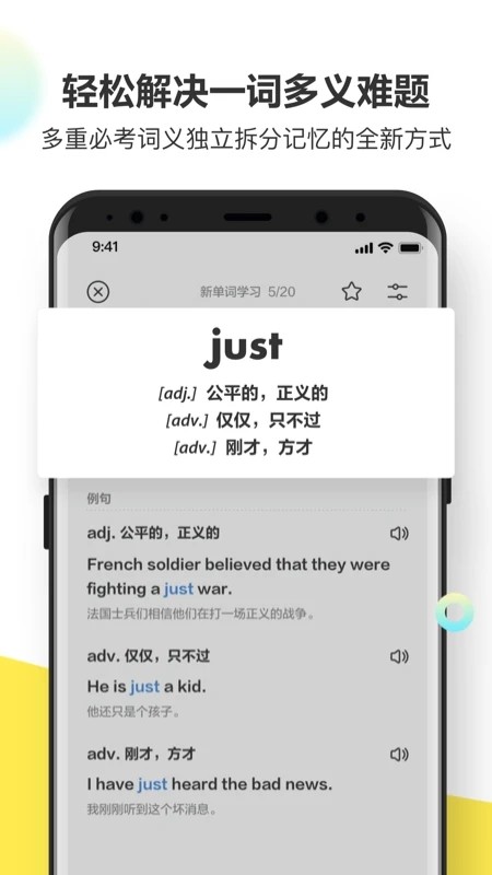 考虫单词 考虫单词