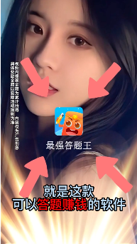 最强答题王 最强答题王