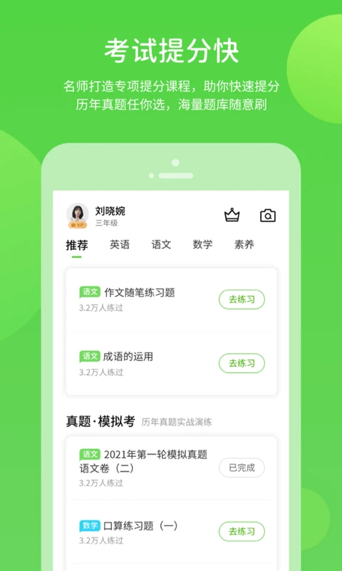 川教学习数字资源软件