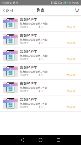 优米学堂 优米学堂