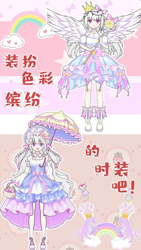 芭比公主换装 芭比公主换装