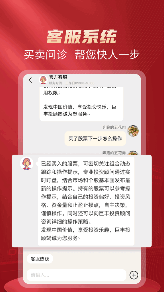 好股票 好股票