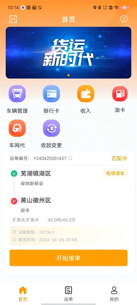 信诚货运