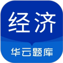 中级经济师题库