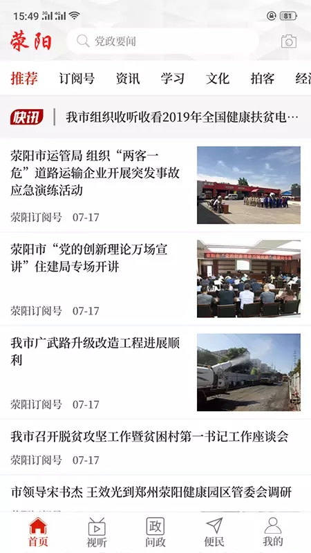 我看荥