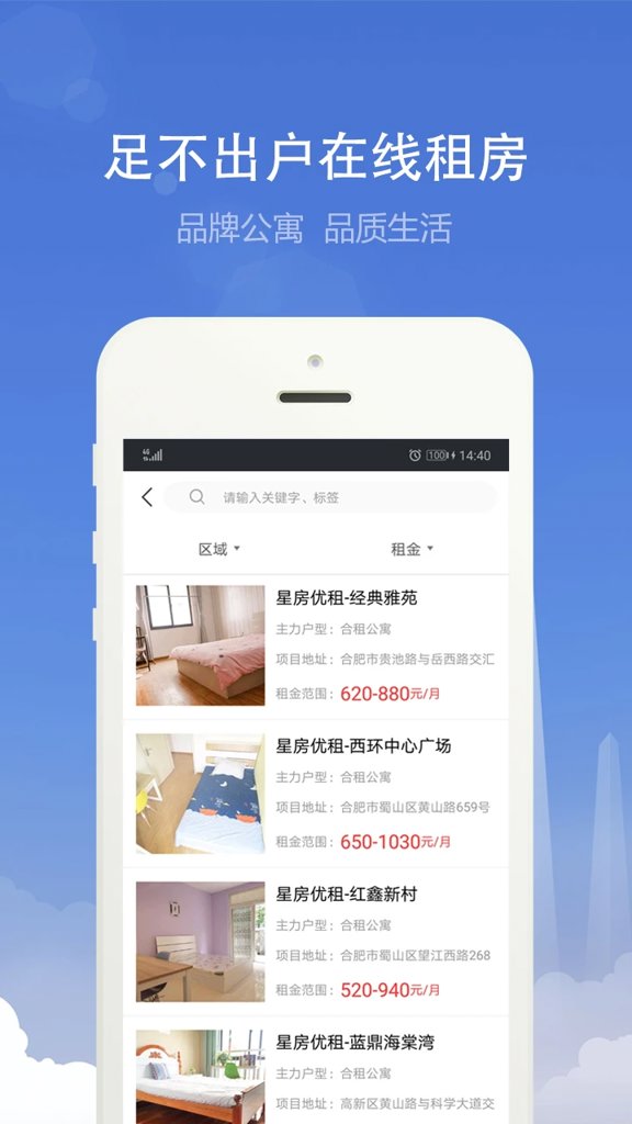 合肥住房 合肥住房