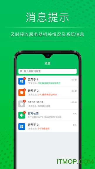 云帮手
