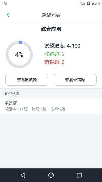 兽医资格题库