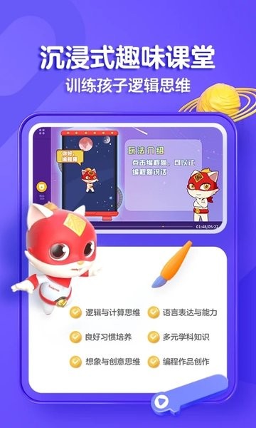 探月少儿编程 探月少儿编程